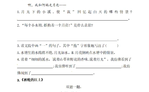 四（上）阅读理解专项练习_1-6上册阅读理解