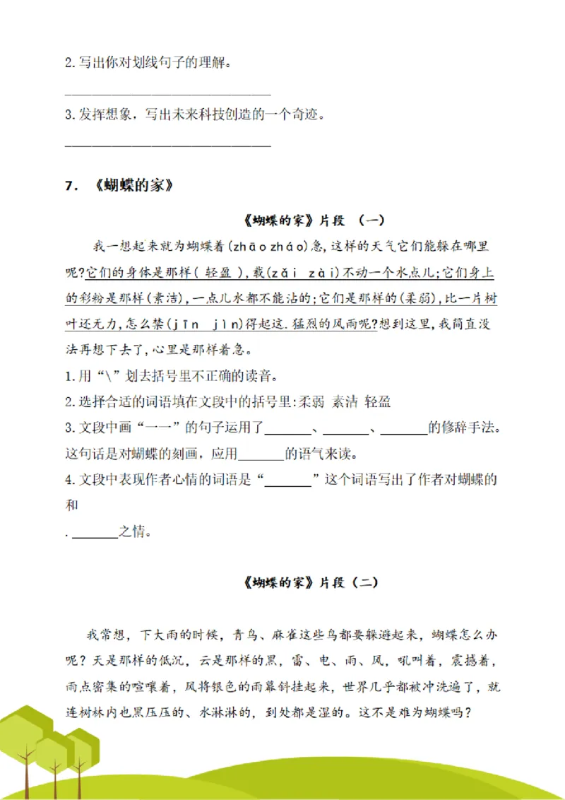 四（上）阅读理解专项练习_1-6上册阅读理解