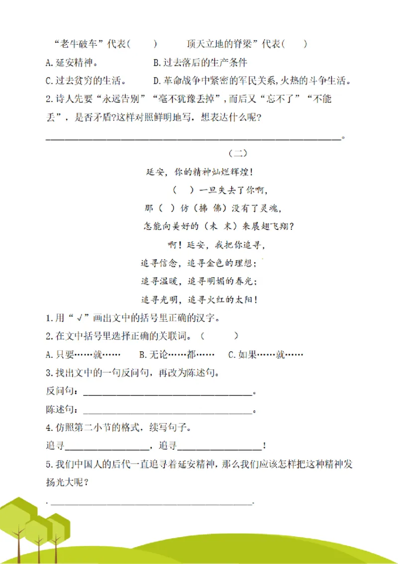 四（上）阅读理解专项练习_1-6上册阅读理解