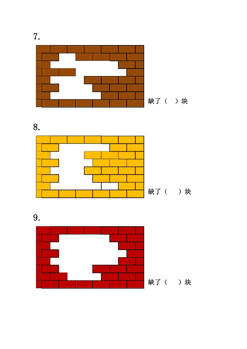 1062一年级下册数学《补砖砌墙问题》_一年级上下册资料_一年级下册小红书同款资料_一下数学_25年一下数学资料