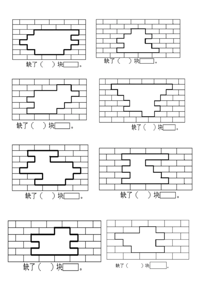 1062一年级下册数学《补砖砌墙问题》_一年级上下册资料_一年级下册小红书同款资料_一下数学_25年一下数学资料
