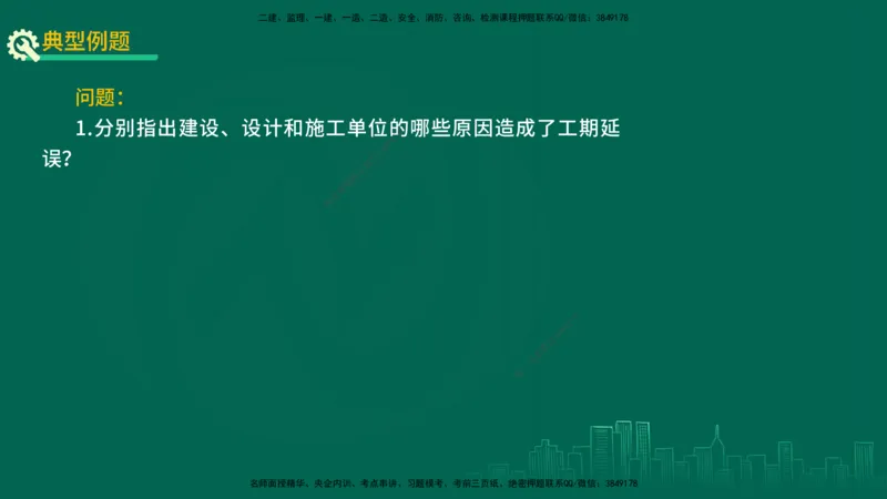 25年一建《机电实务》精讲第9章讲义在线版_2026年一级建造师_2026年一建机电_2025年一建机电SVIP_02-基础精讲✿高端面授✿深度强化_25-机电《教材精讲班》黄老师YL