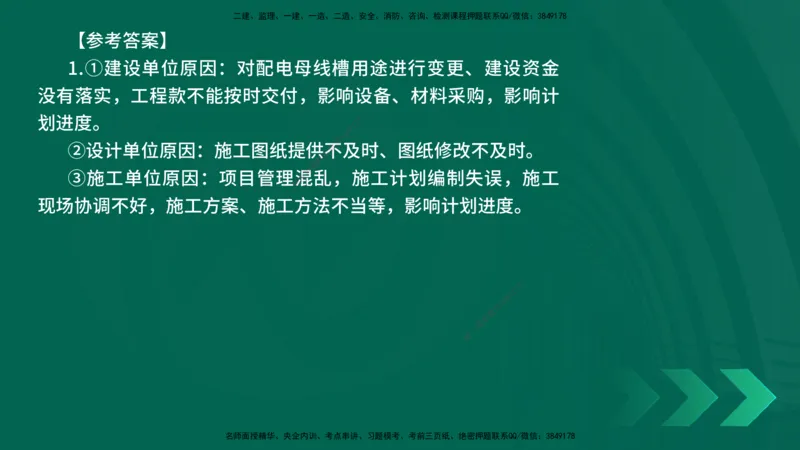 25年一建《机电实务》精讲第9章讲义在线版_2026年一级建造师_2026年一建机电_2025年一建机电SVIP_02-基础精讲✿高端面授✿深度强化_25-机电《教材精讲班》黄老师YL