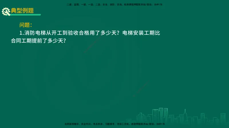 25年一建《机电实务》精讲第9章讲义在线版_2026年一级建造师_2026年一建机电_2025年一建机电SVIP_02-基础精讲✿高端面授✿深度强化_25-机电《教材精讲班》黄老师YL
