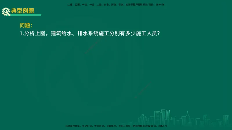 25年一建《机电实务》精讲第9章讲义在线版_2026年一级建造师_2026年一建机电_2025年一建机电SVIP_02-基础精讲✿高端面授✿深度强化_25-机电《教材精讲班》黄老师YL