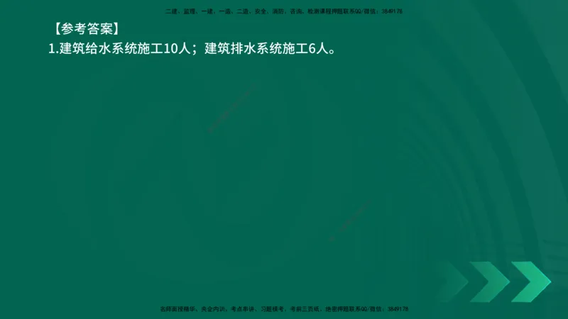 25年一建《机电实务》精讲第9章讲义在线版_2026年一级建造师_2026年一建机电_2025年一建机电SVIP_02-基础精讲✿高端面授✿深度强化_25-机电《教材精讲班》黄老师YL