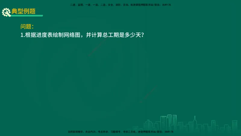 25年一建《机电实务》精讲第9章讲义在线版_2026年一级建造师_2026年一建机电_2025年一建机电SVIP_02-基础精讲✿高端面授✿深度强化_25-机电《教材精讲班》黄老师YL