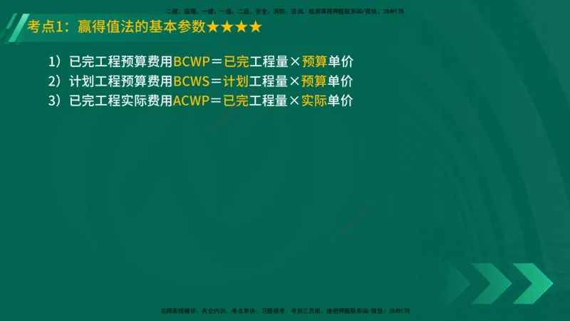 25年一建《机电实务》精讲第9章讲义在线版_2026年一级建造师_2026年一建机电_2025年一建机电SVIP_02-基础精讲✿高端面授✿深度强化_25-机电《教材精讲班》黄老师YL