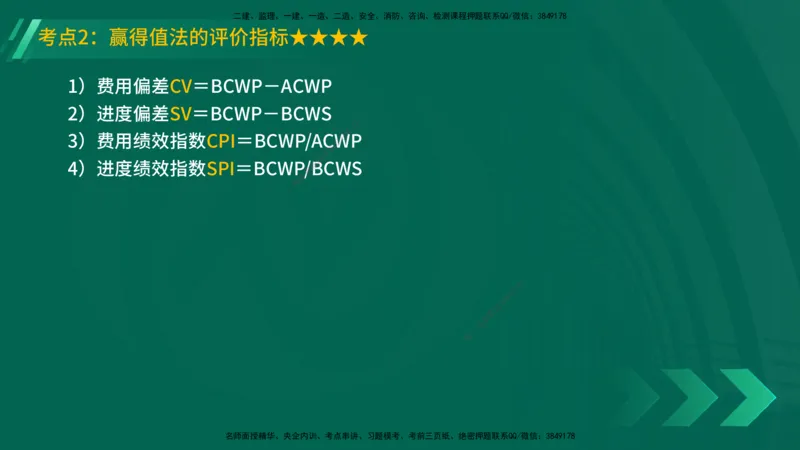 25年一建《机电实务》精讲第9章讲义在线版_2026年一级建造师_2026年一建机电_2025年一建机电SVIP_02-基础精讲✿高端面授✿深度强化_25-机电《教材精讲班》黄老师YL