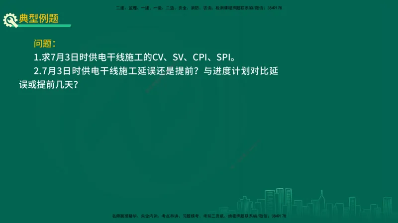 25年一建《机电实务》精讲第9章讲义在线版_2026年一级建造师_2026年一建机电_2025年一建机电SVIP_02-基础精讲✿高端面授✿深度强化_25-机电《教材精讲班》黄老师YL