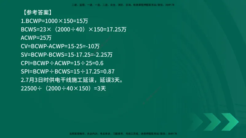 25年一建《机电实务》精讲第9章讲义在线版_2026年一级建造师_2026年一建机电_2025年一建机电SVIP_02-基础精讲✿高端面授✿深度强化_25-机电《教材精讲班》黄老师YL