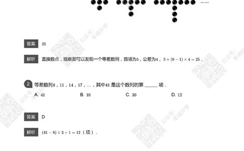 2021希望数学三年级练习(解析版)_希望杯IHC