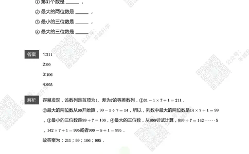 2021希望数学三年级练习(解析版)_希望杯IHC