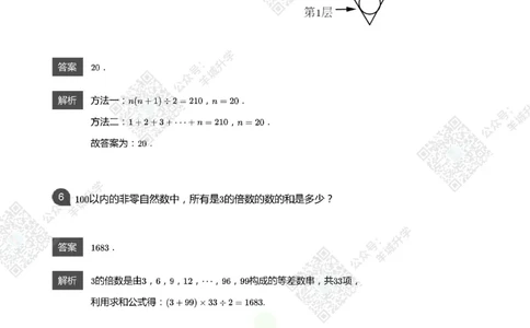2021希望数学三年级练习(解析版)_希望杯IHC