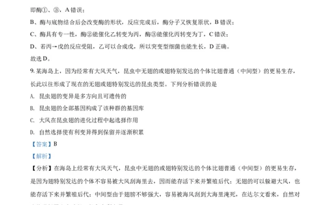 2020年高考生物试卷（浙江）1月（解析卷）_生物历年高考真题_新&middot;Word版2008-2025&middot;高考生物真题_生物（按年份分类）2008-2025_2020&middot;高考生物真题