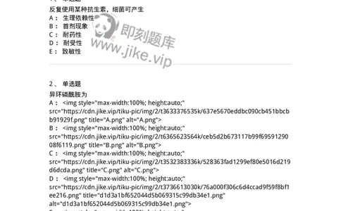 0-2019年军队文职人员招聘考试《药学》真题-325644_军队文职(1)_01.军队文职真题-专业课_（全）版本一（历年真题+章节练习+模拟题）_药学(军队文职)_历年真题_纯题目