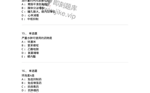 0-2019年军队文职人员招聘考试《药学》真题-325644_军队文职(1)_01.军队文职真题-专业课_（全）版本一（历年真题+章节练习+模拟题）_药学(军队文职)_历年真题_纯题目