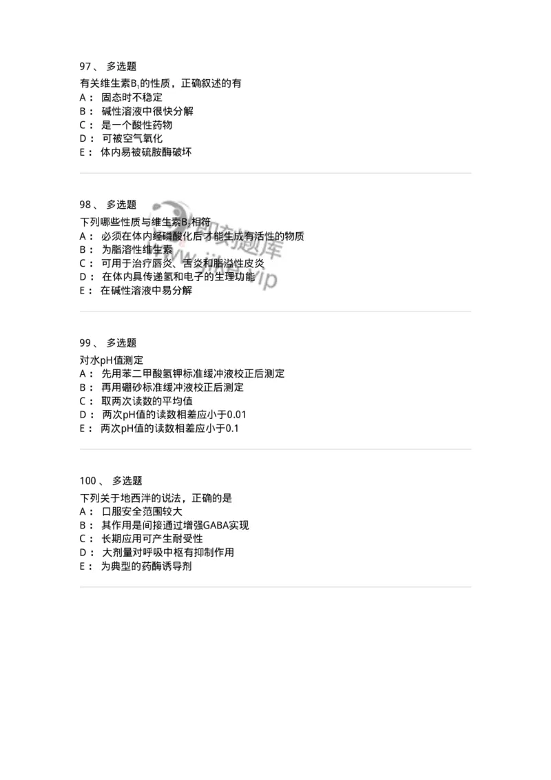 0-2019年军队文职人员招聘考试《药学》真题-325644_军队文职(1)_01.军队文职真题-专业课_（全）版本一（历年真题+章节练习+模拟题）_药学(军队文职)_历年真题_纯题目