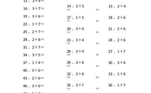 10以内加法第1-20篇_小学数学口算竖式脱式计算应用题一二三四五六年级上下册电_小学数学口算题库电子版（1-6）_小学数学口算一年级_口算题适合1年级(含答案）