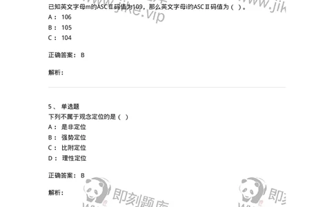 602-新闻传播学基础综合-137658_军队文职(1)_01.军队文职真题-专业课_（全）版本一（历年真题+章节练习+模拟题）_出版专业(军队文职)_章节练习_题目+解析