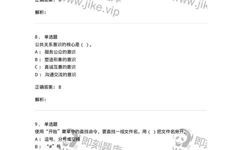 602-新闻传播学基础综合-137658_军队文职(1)_01.军队文职真题-专业课_（全）版本一（历年真题+章节练习+模拟题）_出版专业(军队文职)_章节练习_题目+解析