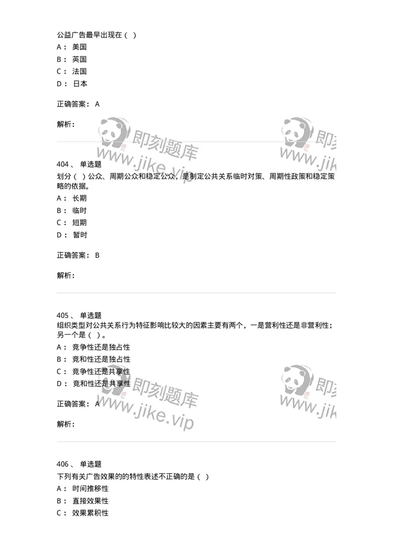 602-新闻传播学基础综合-137658_军队文职(1)_01.军队文职真题-专业课_（全）版本一（历年真题+章节练习+模拟题）_出版专业(军队文职)_章节练习_题目+解析