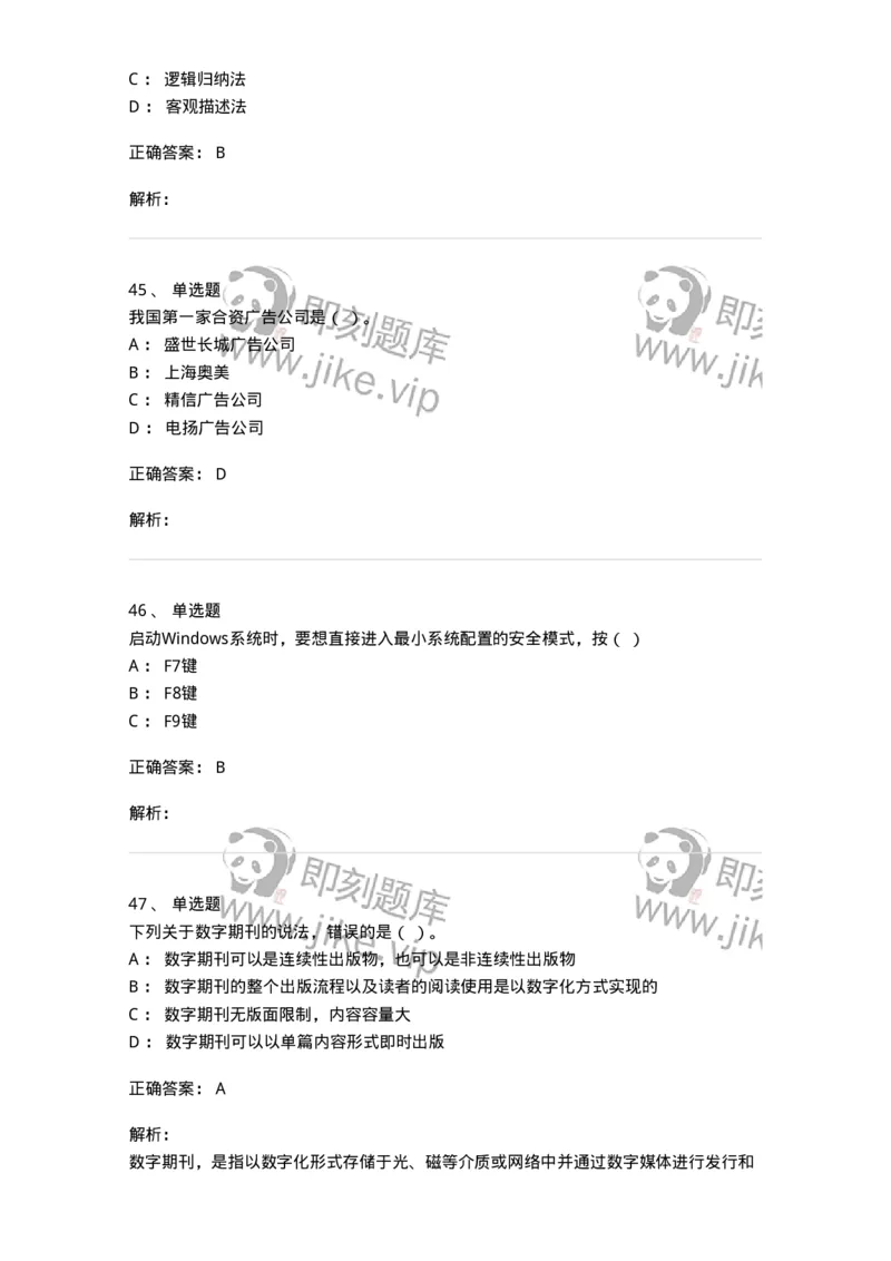 602-新闻传播学基础综合-137658_军队文职(1)_01.军队文职真题-专业课_（全）版本一（历年真题+章节练习+模拟题）_出版专业(军队文职)_章节练习_题目+解析