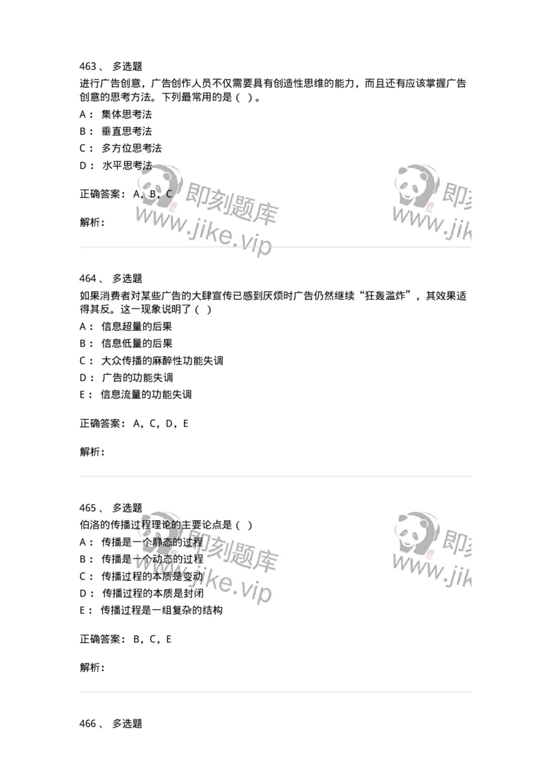 602-新闻传播学基础综合-137658_军队文职(1)_01.军队文职真题-专业课_（全）版本一（历年真题+章节练习+模拟题）_出版专业(军队文职)_章节练习_题目+解析