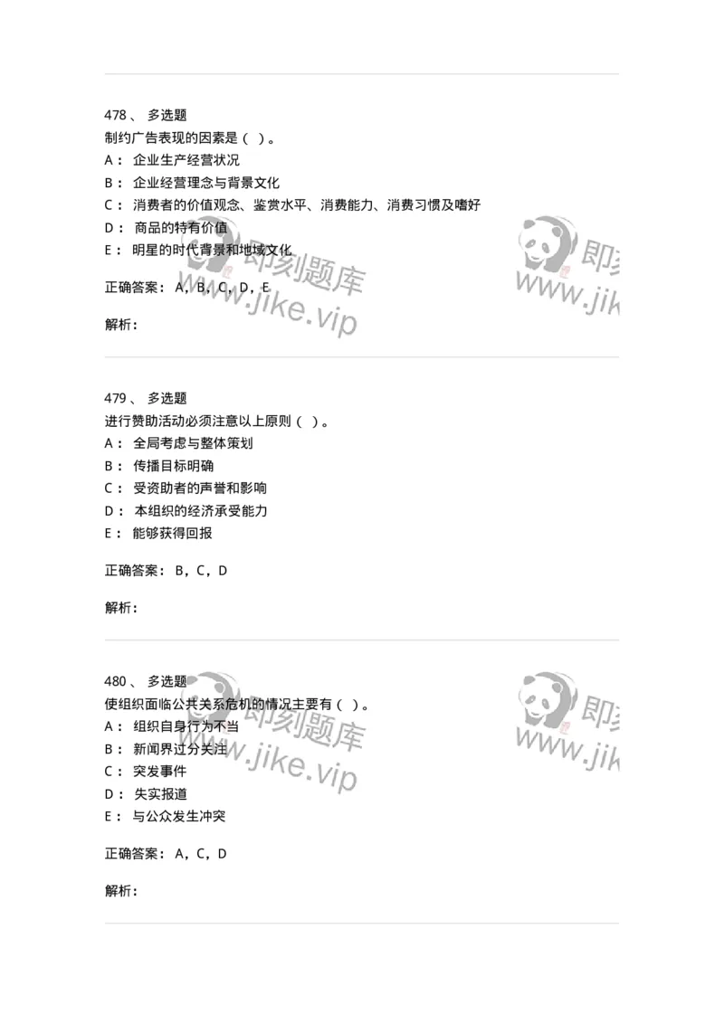 602-新闻传播学基础综合-137658_军队文职(1)_01.军队文职真题-专业课_（全）版本一（历年真题+章节练习+模拟题）_出版专业(军队文职)_章节练习_题目+解析