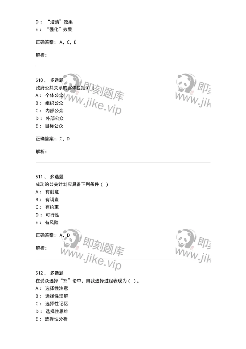 602-新闻传播学基础综合-137658_军队文职(1)_01.军队文职真题-专业课_（全）版本一（历年真题+章节练习+模拟题）_出版专业(军队文职)_章节练习_题目+解析