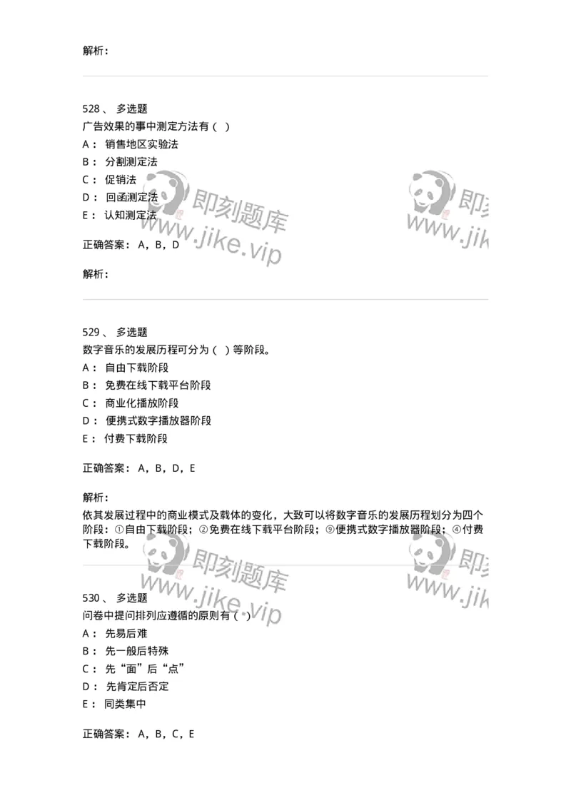 602-新闻传播学基础综合-137658_军队文职(1)_01.军队文职真题-专业课_（全）版本一（历年真题+章节练习+模拟题）_出版专业(军队文职)_章节练习_题目+解析