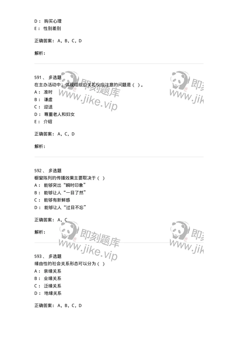 602-新闻传播学基础综合-137658_军队文职(1)_01.军队文职真题-专业课_（全）版本一（历年真题+章节练习+模拟题）_出版专业(军队文职)_章节练习_题目+解析