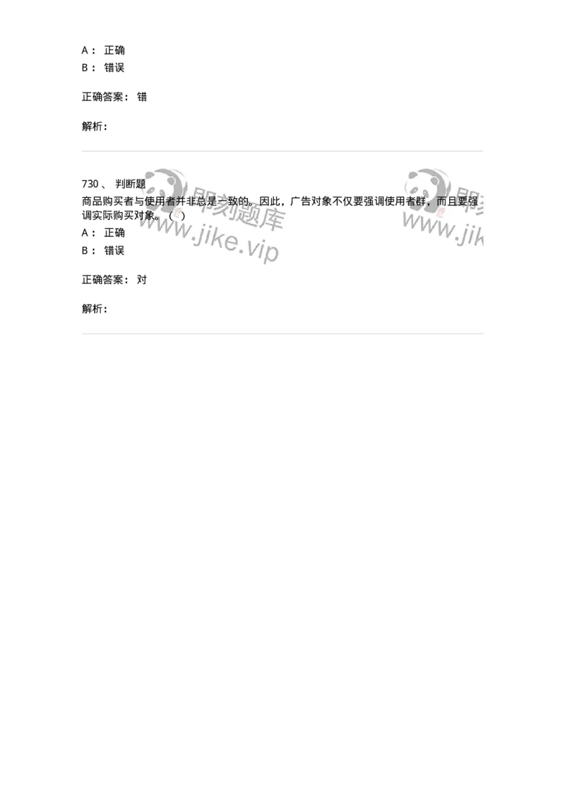 602-新闻传播学基础综合-137658_军队文职(1)_01.军队文职真题-专业课_（全）版本一（历年真题+章节练习+模拟题）_出版专业(军队文职)_章节练习_题目+解析