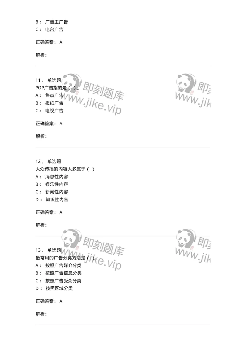 602-新闻传播学基础综合-137658_军队文职(1)_01.军队文职真题-专业课_（全）版本一（历年真题+章节练习+模拟题）_出版专业(军队文职)_章节练习_题目+解析