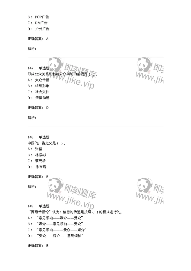 602-新闻传播学基础综合-137658_军队文职(1)_01.军队文职真题-专业课_（全）版本一（历年真题+章节练习+模拟题）_出版专业(军队文职)_章节练习_题目+解析