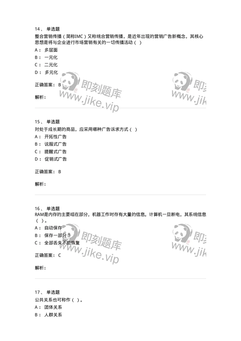 602-新闻传播学基础综合-137658_军队文职(1)_01.军队文职真题-专业课_（全）版本一（历年真题+章节练习+模拟题）_出版专业(军队文职)_章节练习_题目+解析