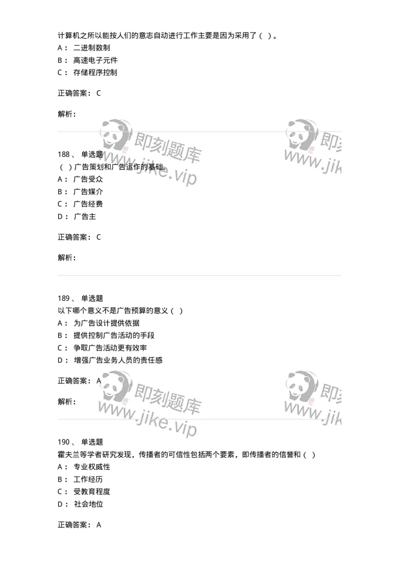 602-新闻传播学基础综合-137658_军队文职(1)_01.军队文职真题-专业课_（全）版本一（历年真题+章节练习+模拟题）_出版专业(军队文职)_章节练习_题目+解析