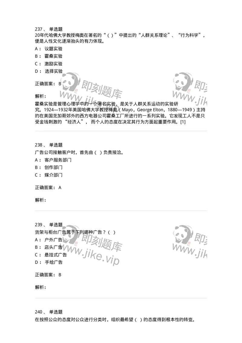 602-新闻传播学基础综合-137658_军队文职(1)_01.军队文职真题-专业课_（全）版本一（历年真题+章节练习+模拟题）_出版专业(军队文职)_章节练习_题目+解析
