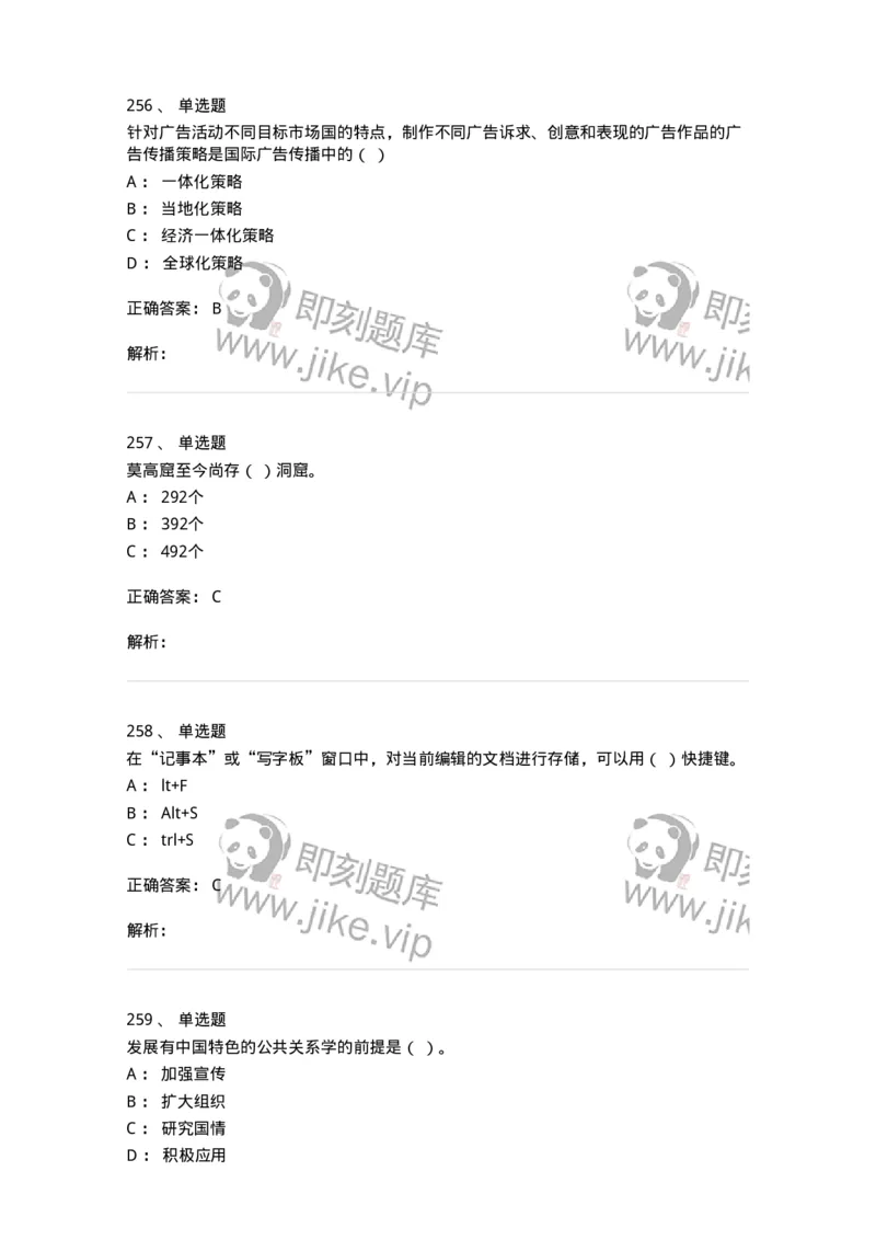 602-新闻传播学基础综合-137658_军队文职(1)_01.军队文职真题-专业课_（全）版本一（历年真题+章节练习+模拟题）_出版专业(军队文职)_章节练习_题目+解析