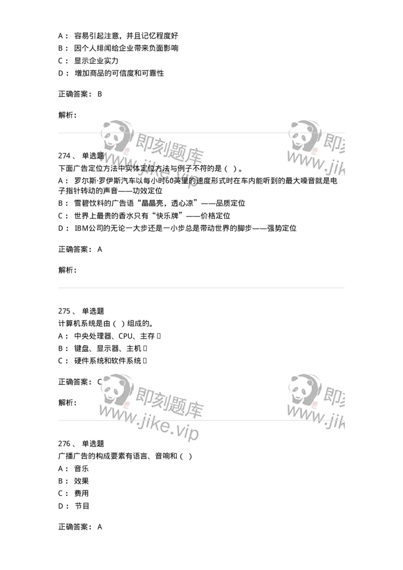 602-新闻传播学基础综合-137658_军队文职(1)_01.军队文职真题-专业课_（全）版本一（历年真题+章节练习+模拟题）_出版专业(军队文职)_章节练习_题目+解析