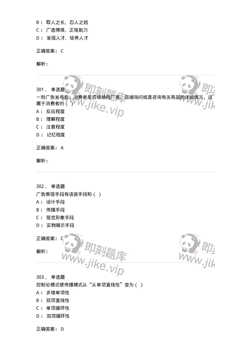 602-新闻传播学基础综合-137658_军队文职(1)_01.军队文职真题-专业课_（全）版本一（历年真题+章节练习+模拟题）_出版专业(军队文职)_章节练习_题目+解析