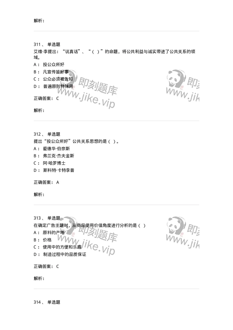 602-新闻传播学基础综合-137658_军队文职(1)_01.军队文职真题-专业课_（全）版本一（历年真题+章节练习+模拟题）_出版专业(军队文职)_章节练习_题目+解析