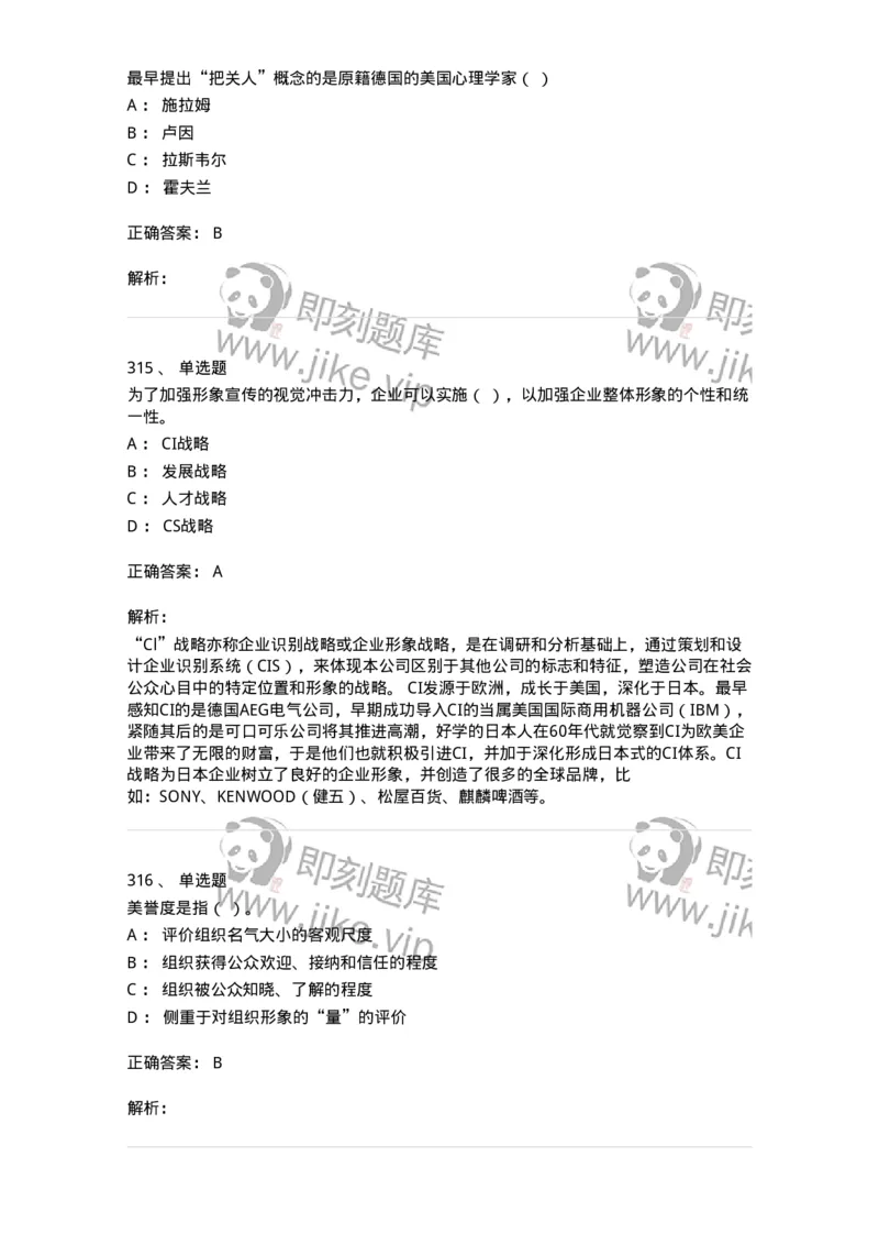 602-新闻传播学基础综合-137658_军队文职(1)_01.军队文职真题-专业课_（全）版本一（历年真题+章节练习+模拟题）_出版专业(军队文职)_章节练习_题目+解析