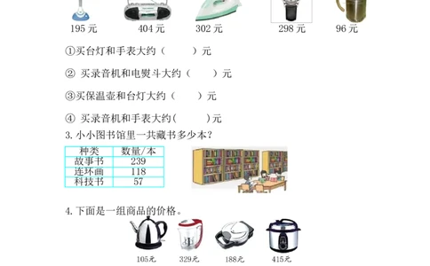 08连加（答案）2页_小学数学口算竖式脱式计算应用题一二三四五六年级上下册电_小学数学口算题库电子版（1-6）_笔算题（1-小升初）_笔算题适合3年级