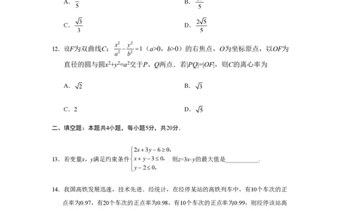 2019年高考数学试卷（文）（新课标Ⅱ）（空白卷）_历年高考真题合集_数学历年高考真题_新&middot;PDF版2008-2025&middot;高考数学真题_数学（按省份分类）2008-2025_2008-2025&middot;（黑龙江）数学高考真题