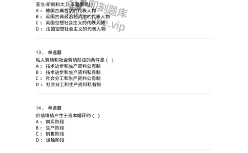 160603-马克思义基本原理概论-173882_军队文职(1)_01.军队文职真题-专业课_（全）版本一（历年真题+章节练习+模拟题）_政治学(军队文职)_章节练习_纯题目