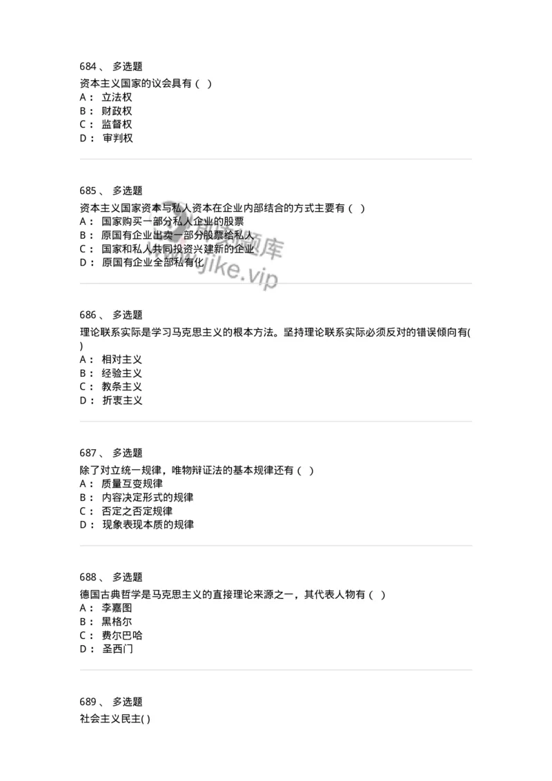 160603-马克思义基本原理概论-173882_军队文职(1)_01.军队文职真题-专业课_（全）版本一（历年真题+章节练习+模拟题）_政治学(军队文职)_章节练习_纯题目