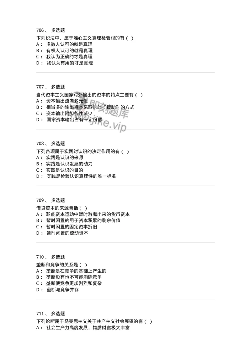 160603-马克思义基本原理概论-173882_军队文职(1)_01.军队文职真题-专业课_（全）版本一（历年真题+章节练习+模拟题）_政治学(军队文职)_章节练习_纯题目