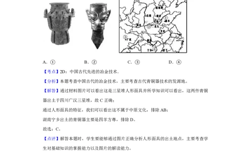 2019年高考历史试卷（天津）（解析卷）_历史历年高考真题_新&middot;PDF版2008-2025&middot;高考历史真题_历史（按试卷类型分类）2008-2025_自主命题卷&middot;历史（2008-2025）_天津自主命题&middot;历史（2008-2024）