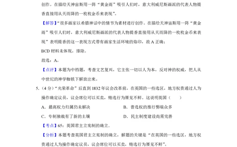 2019年高考历史试卷（天津）（解析卷）_历史历年高考真题_新&middot;PDF版2008-2025&middot;高考历史真题_历史（按试卷类型分类）2008-2025_自主命题卷&middot;历史（2008-2025）_天津自主命题&middot;历史（2008-2024）